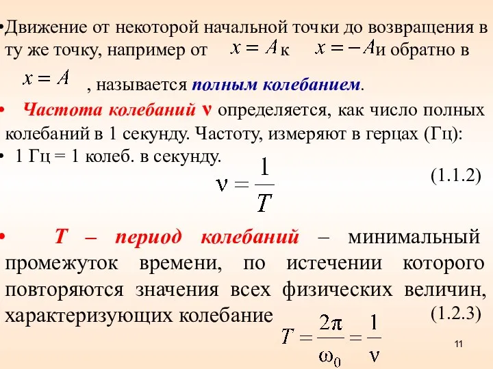 Движение от некоторой начальной точки до возвращения в ту же