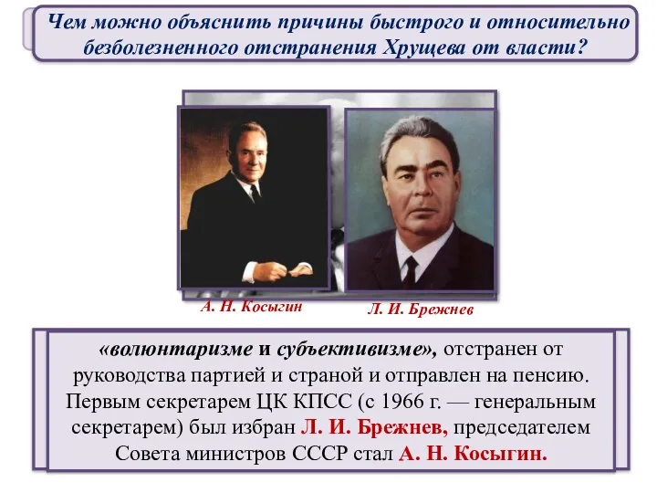 Новая Программа КПСС и проект Конституции СССР Даже эти робкие, часто непоследовательные шаги