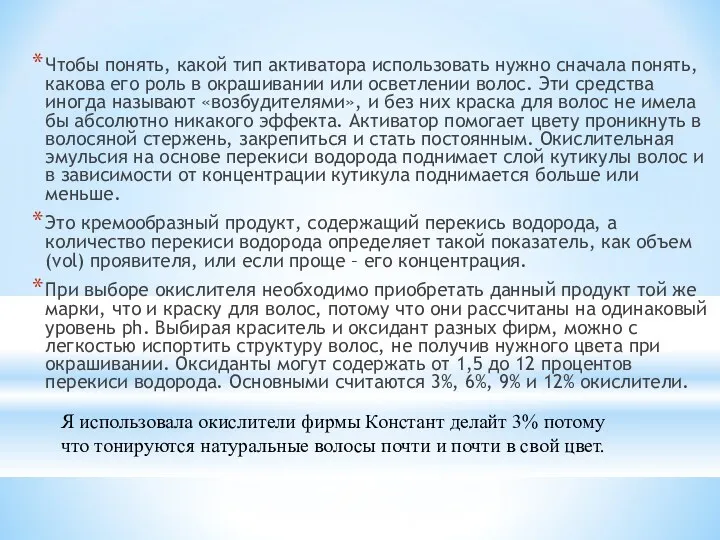 Чтобы понять, какой тип активатора использовать нужно сначала понять, какова