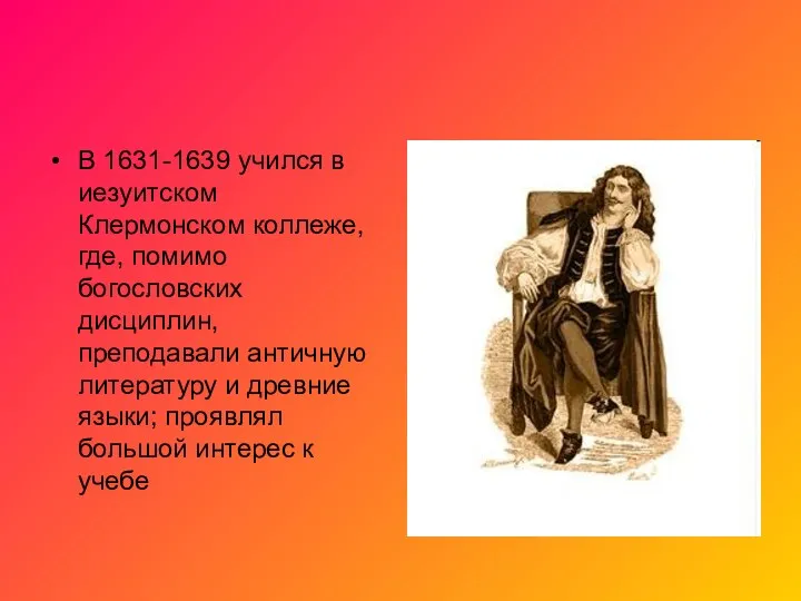 В 1631-1639 учился в иезуитском Клермонском коллеже, где, помимо богословских