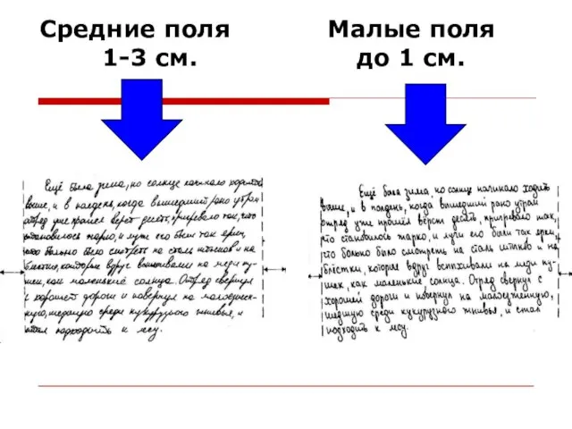 Средние поля 1-3 см. Малые поля до 1 см.