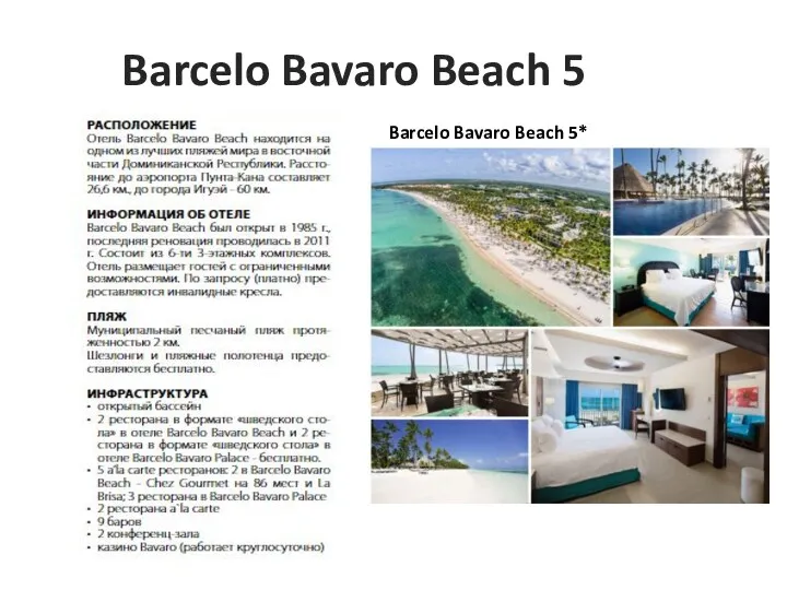 Barcelo Bavaro Beach 5 Barcelo Bavaro Beach 5*