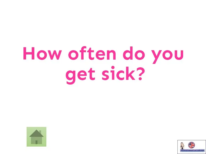 How often do you get sick?