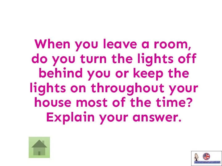 When you leave a room, do you turn the lights