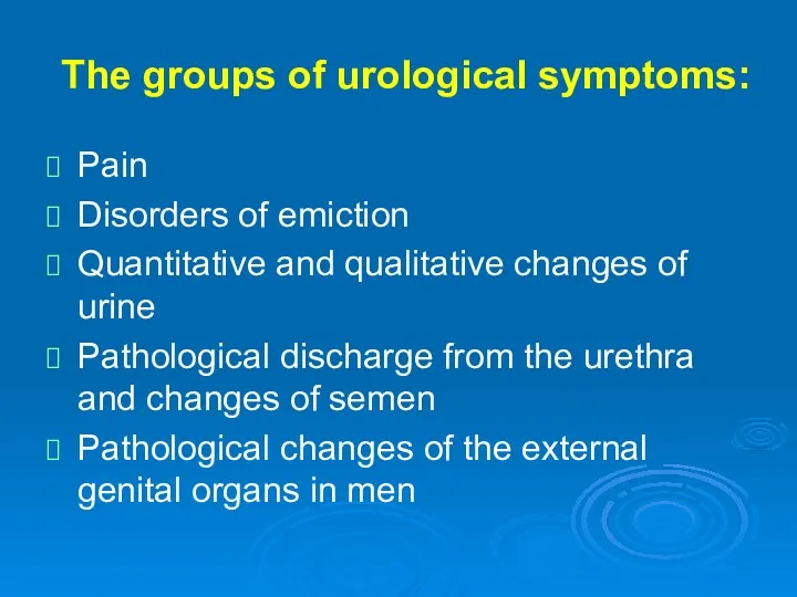 The groups of urological symptoms: Pain Disorders of emiction Quantitative