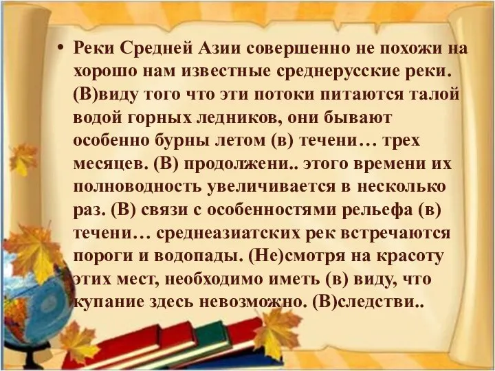 Реки Средней Азии совершенно не похожи на хорошо нам известные