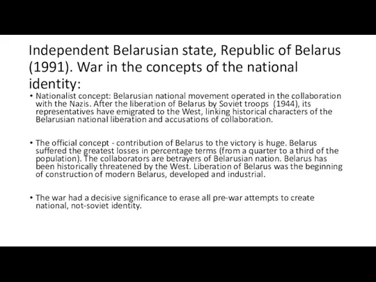 Independent Belarusian state, Republic of Belarus (1991). War in the concepts of the