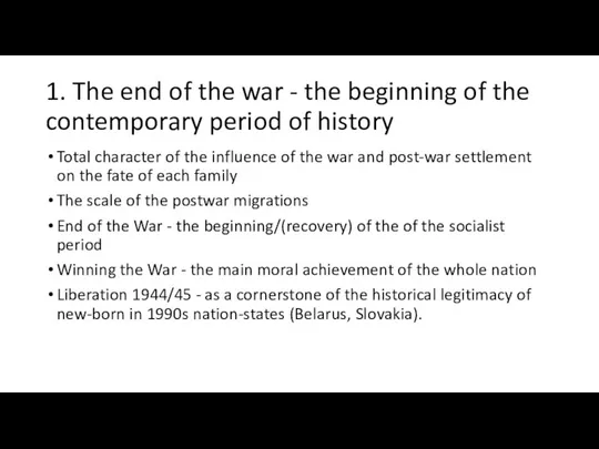 1. The end of the war - the beginning of the contemporary period