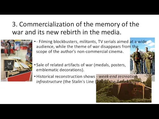 3. Commercialization of the memory of the war and its new rebirth in