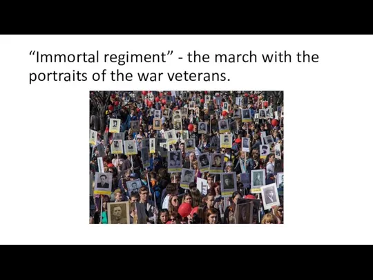 “Immortal regiment” - the march with the portraits of the war veterans.