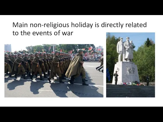 Main non-religious holiday is directly related to the events of war