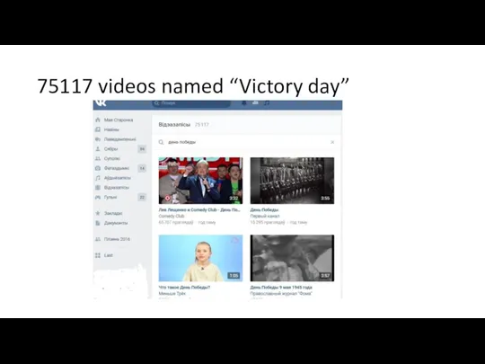 75117 videos named “Victory day”
