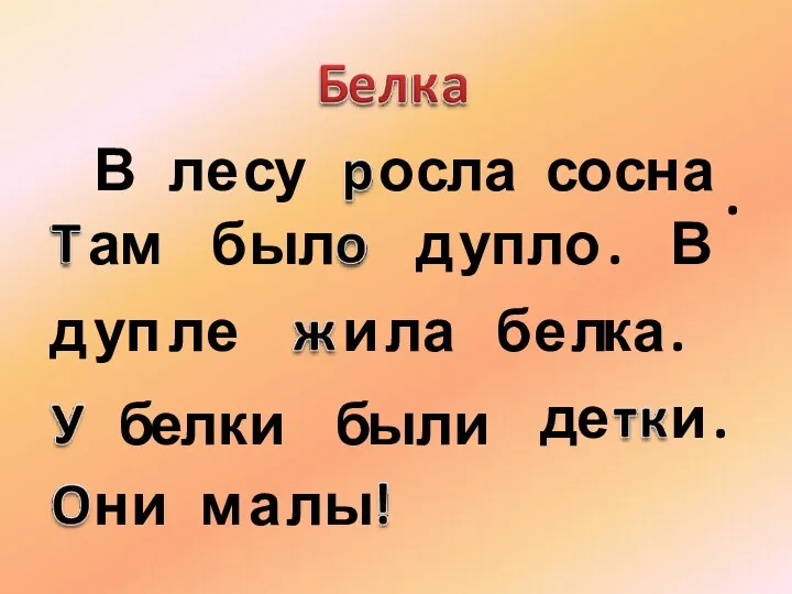 В л е с у о с л а с