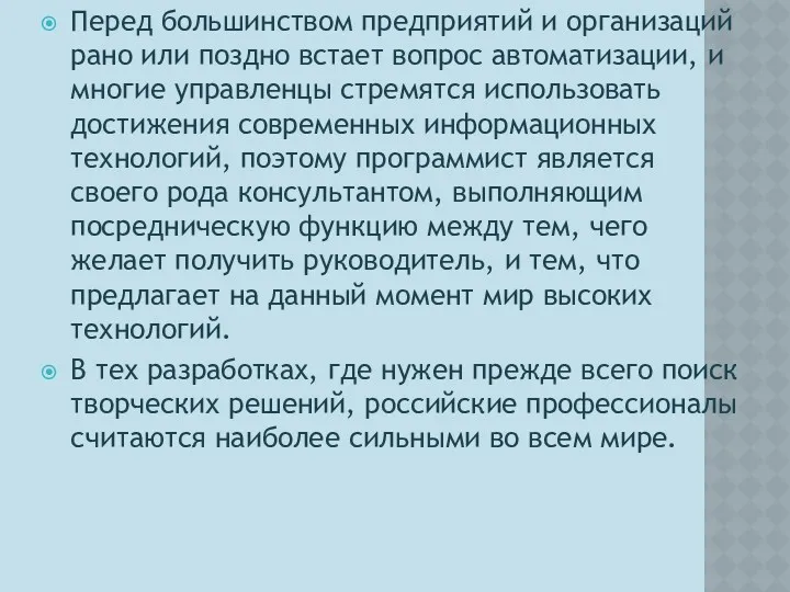 Перед большинством предприятий и организаций рано или поздно встает вопрос