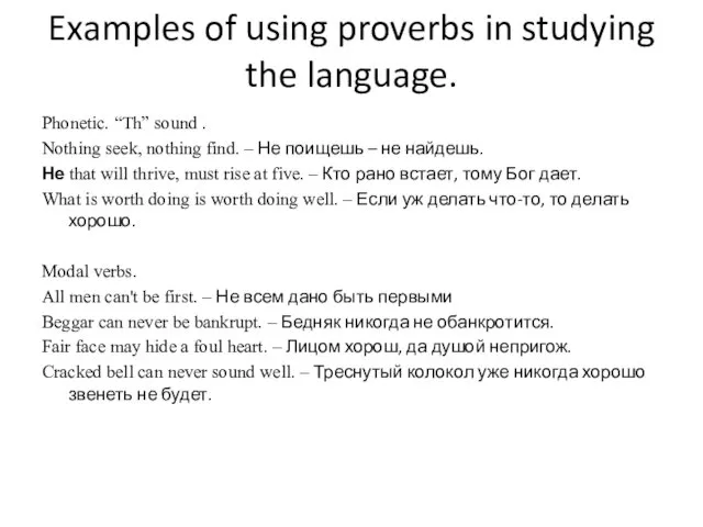 Examples of using proverbs in studying the language. Phonetic. “Th” sound . Nothing