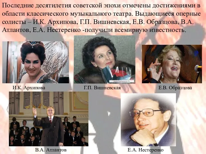 Последние десятилетия советской эпохи отмечены достижениями в области классического музыкального