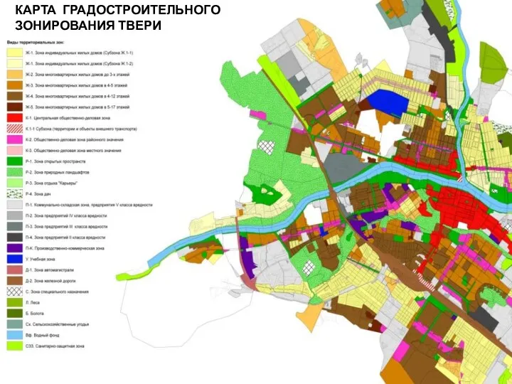 КАРТА ГРАДОСТРОИТЕЛЬНОГО ЗОНИРОВАНИЯ ТВЕРИ