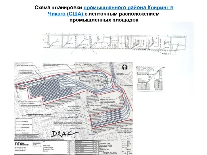 Схема планировки промышленного района Клиринг в Чикаго (США) с ленточным расположением промышленных площадок