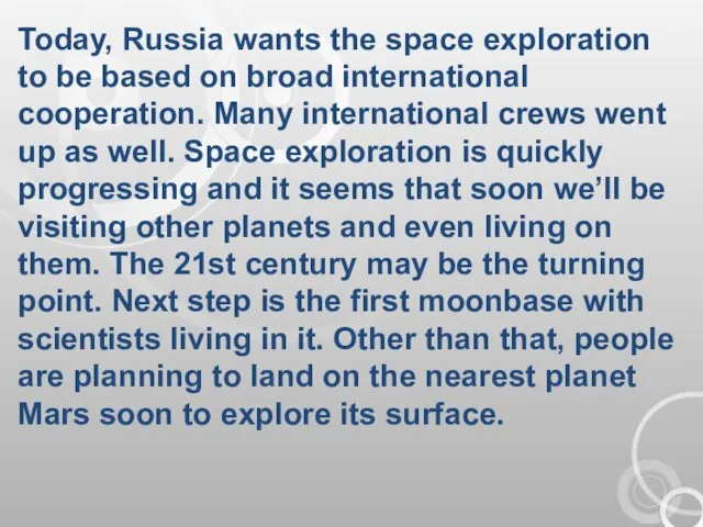 Today, Russia wants the space exploration to be based on broad international cooperation.