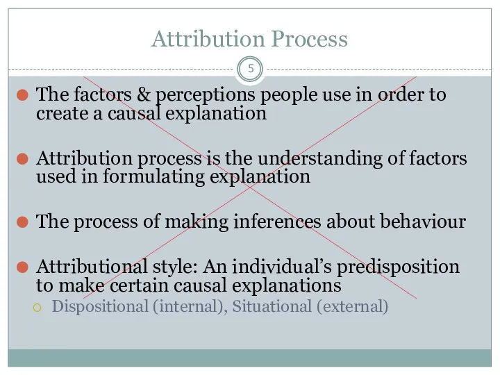 Attribution Process The factors & perceptions people use in order