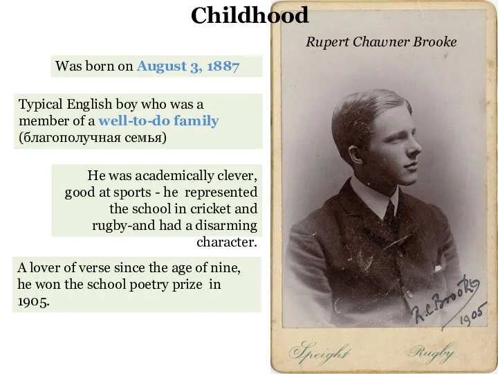 Was born on August 3, 1887 Childhood Rupert Chawner Brooke Typical English boy