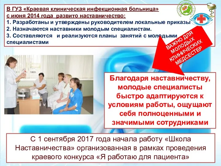 В ГУЗ «Краевая клиническая инфекционная больница» с июня 2014 года