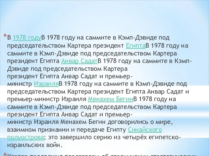 В 1978 годуВ 1978 году на саммите в Кэмп-Дэвиде под