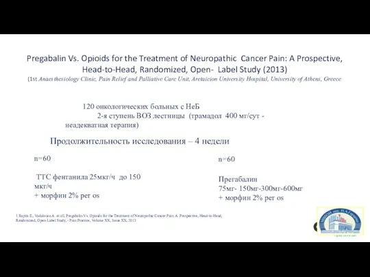 Pregabalin Vs. Opioids for the Treatment of Neuropathic Cancer Pain: