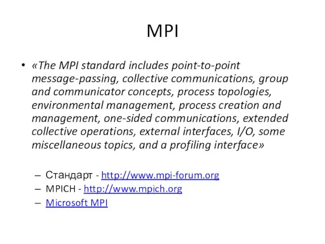 MPI «The MPI standard includes point-to-point message-passing, collective communications, group