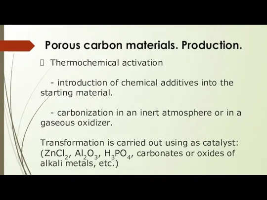 Porous carbon materials. Production. Thermochemical activation - introduction of chemical