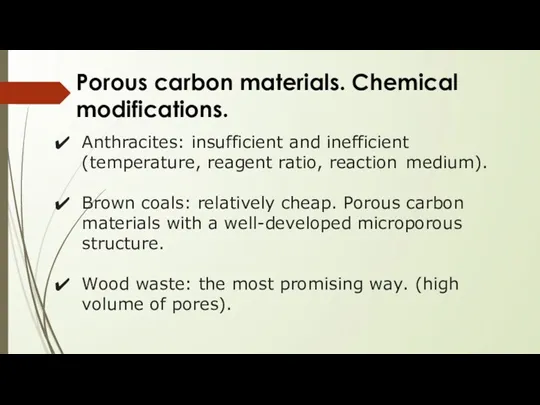 Porous carbon materials. Chemical modifications. Anthracites: insufficient and inefficient (temperature,