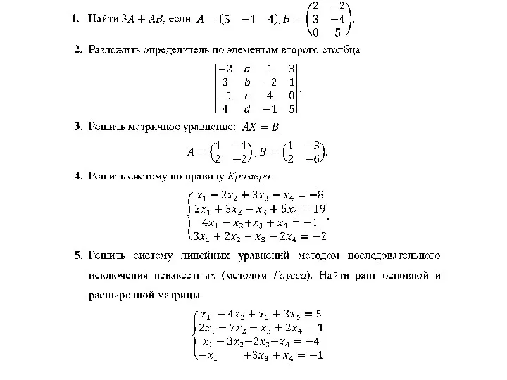 ИНДИВИДУАЛЬНЫЕ ЗАДАНИЯ