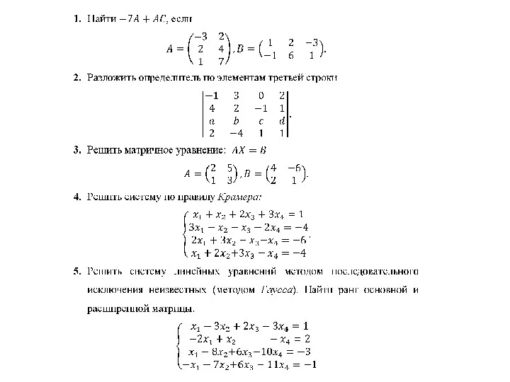 ИНДИВИДУАЛЬНЫЕ ЗАДАНИЯ