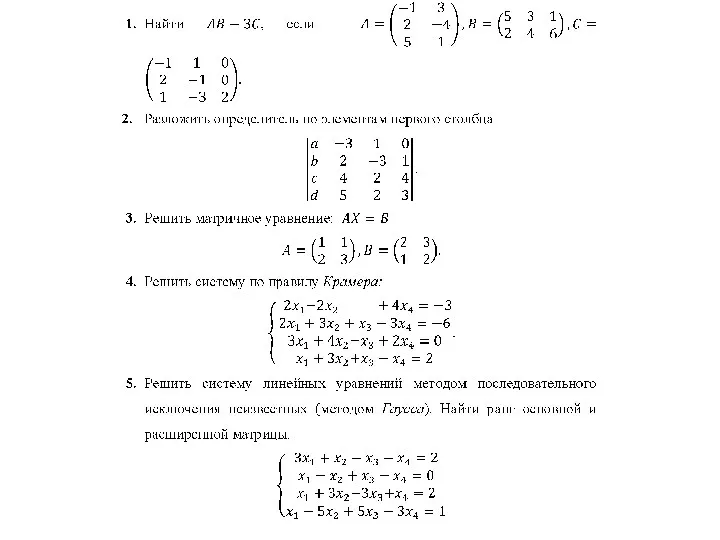 ИНДИВИДУАЛЬНЫЕ ЗАДАНИЯ