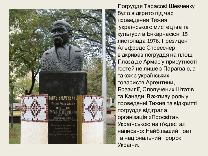 Погруддя Тарасові Шевченку було відкрито під час проведення Тижня українського мистецтва та культури
