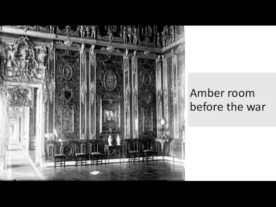 Amber room before the war