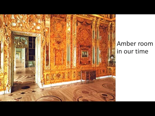 Amber room in our time