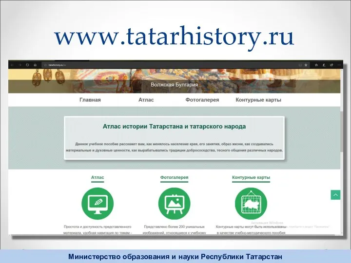 www.tatarhistory.ru