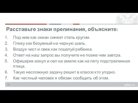 Под ним как океан синеет степь кругом. Гляжу как безумный