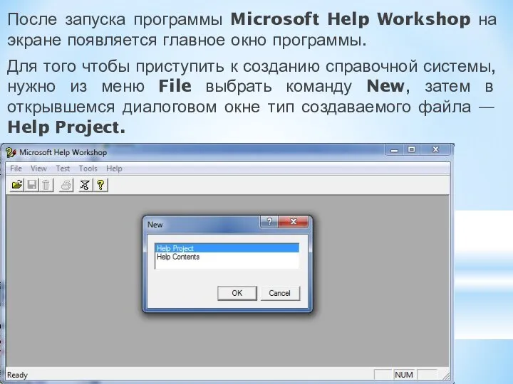 ОАиП 2 курс 2 семестр После запуска программы Microsoft Help
