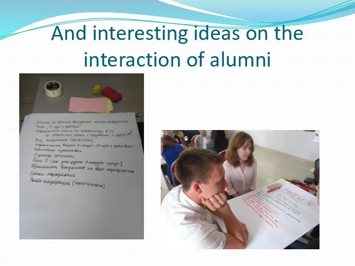 And interesting ideas on the interaction of alumni