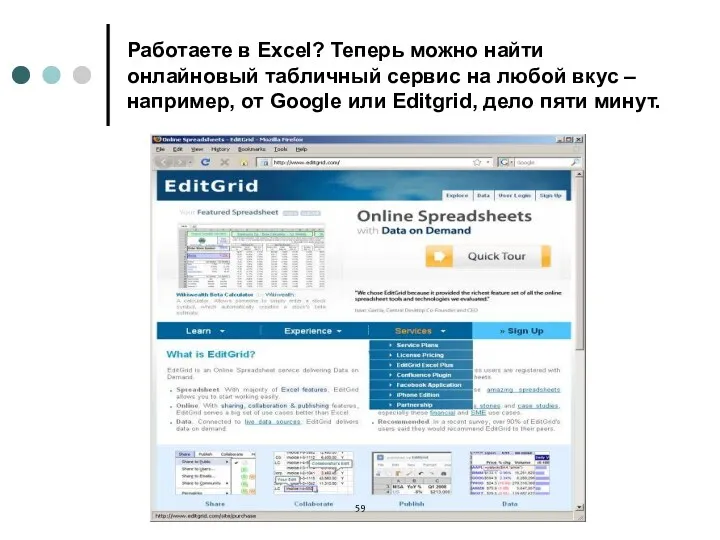 Работаете в Excel? Теперь можно найти онлайновый табличный сервис на