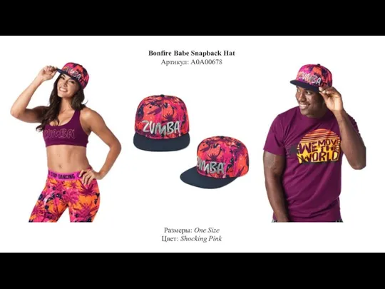 Bonfire Babe Snapback Hat Артикул: A0A00678 Размеры: One Size Цвет: Shocking Pink