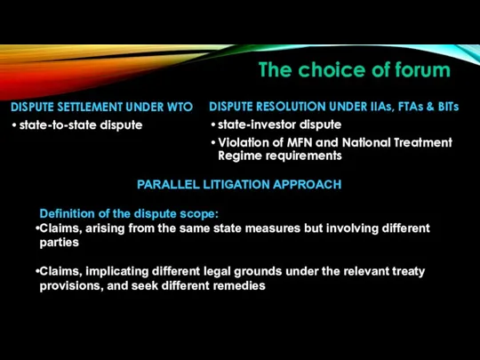 The choice of forum DISPUTE SETTLEMENT UNDER WTO state-to-state dispute