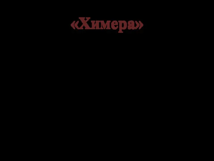 «Химера» была найдена в Ареццо, основанном этрусками тосканском городе, в