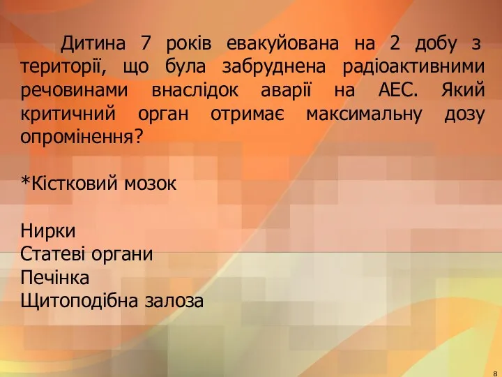 Дитина 7 років евакуйована на 2 добу з території, що