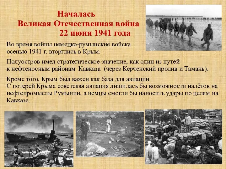 Началась Великая Отечественная вoйна 22 июня 1941 года Вo вpeмя