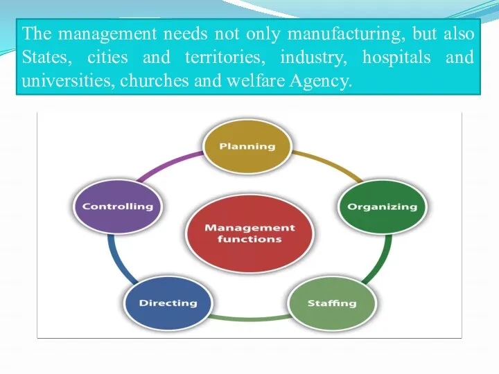 The management needs not only manufacturing, but also States, cities and territories, industry,