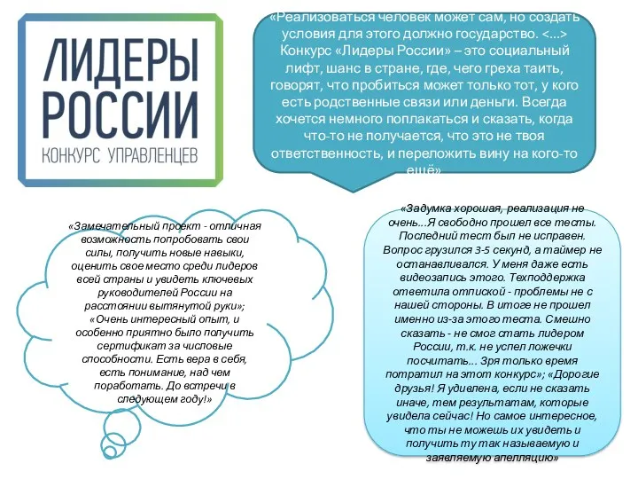 «Реализоваться человек может сам, но создать условия для этого должно