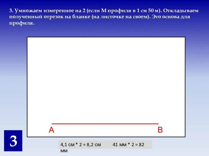 4,1 см * 2 = 8,2 см 41 мм *